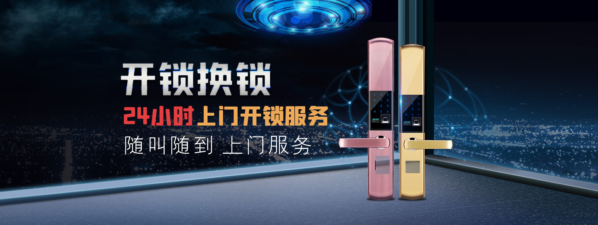 湛江廉江banner02