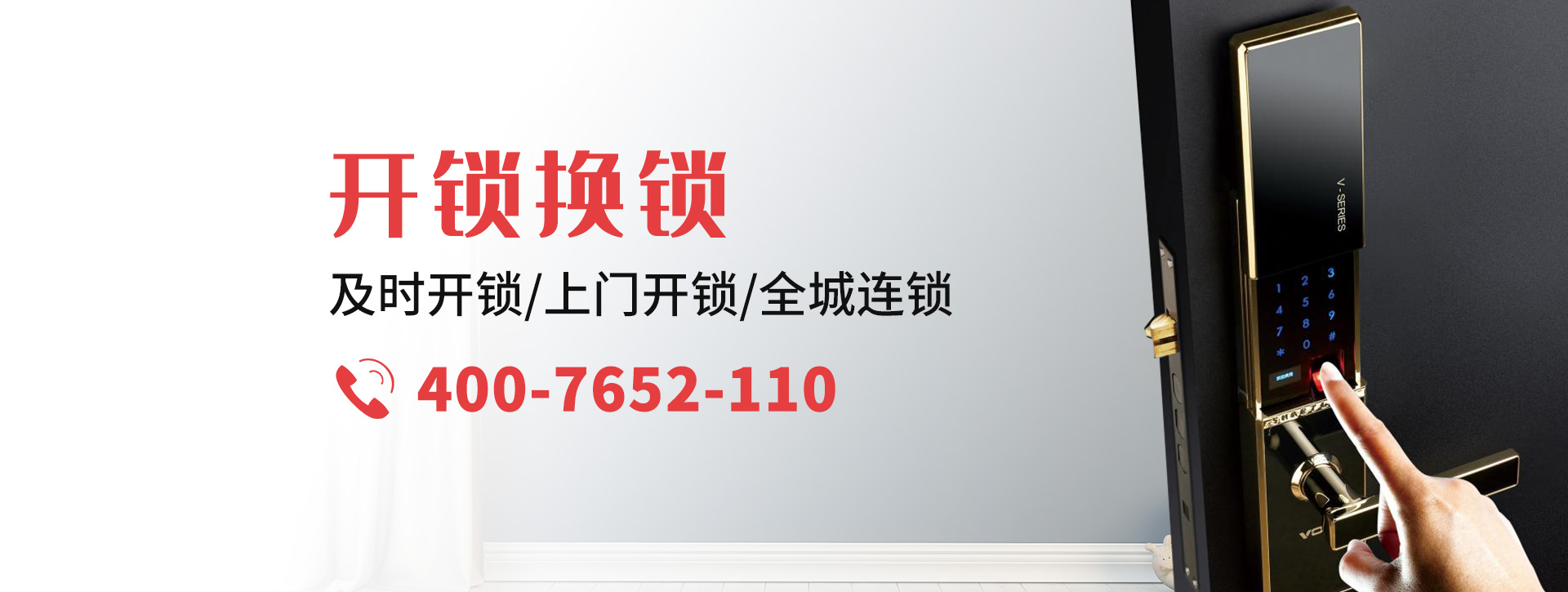 湛江廉江banner